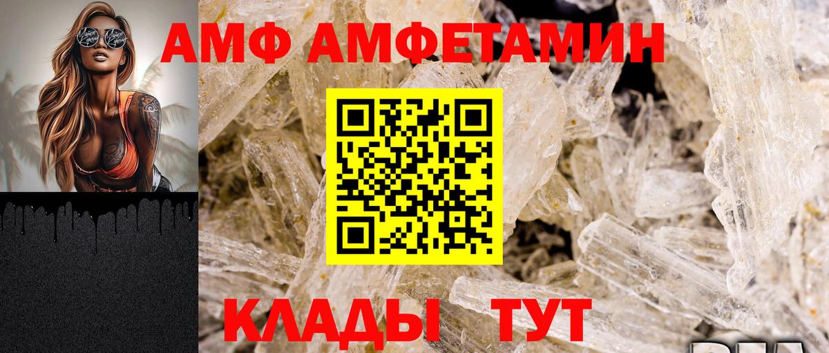 Amphetamine 97% Малгобек