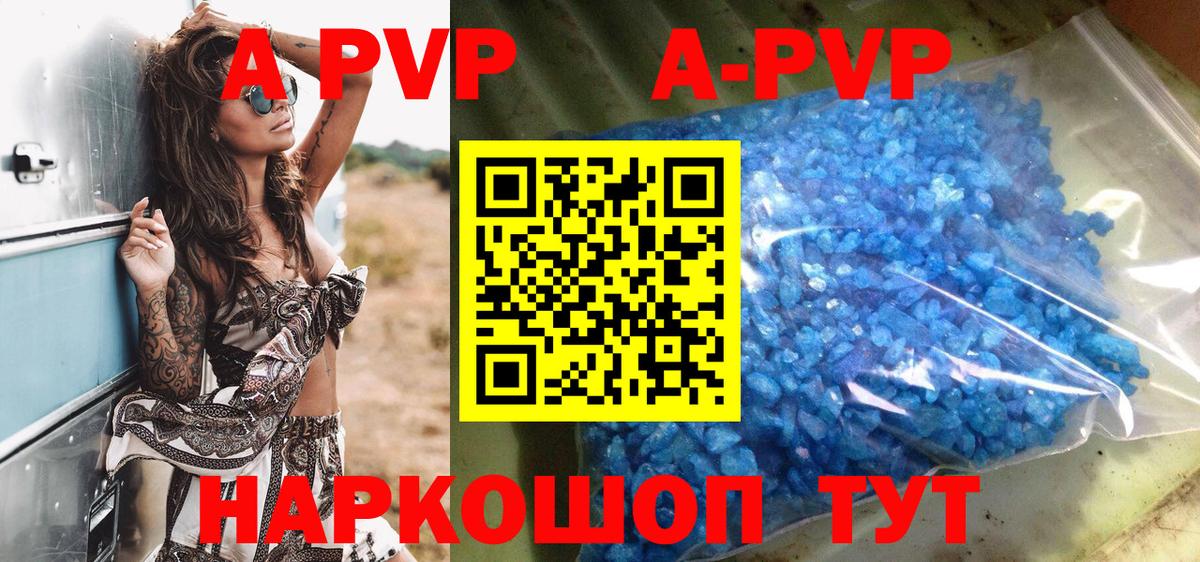 Альфа ПВП Соль Малгобек