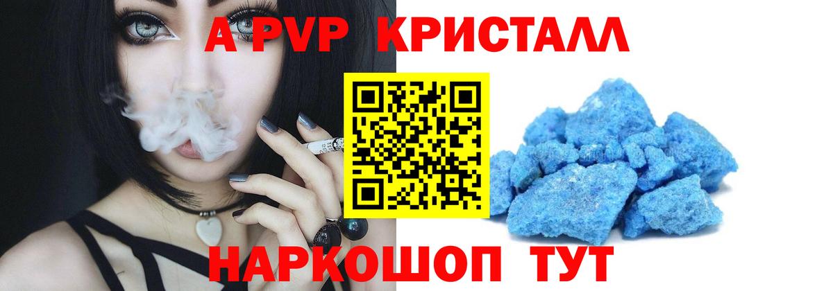 Alfa_PVP  A PVP Crystall  Alfa_PVP СК  A PVP Соль  Вход с VPN  Малгобек 