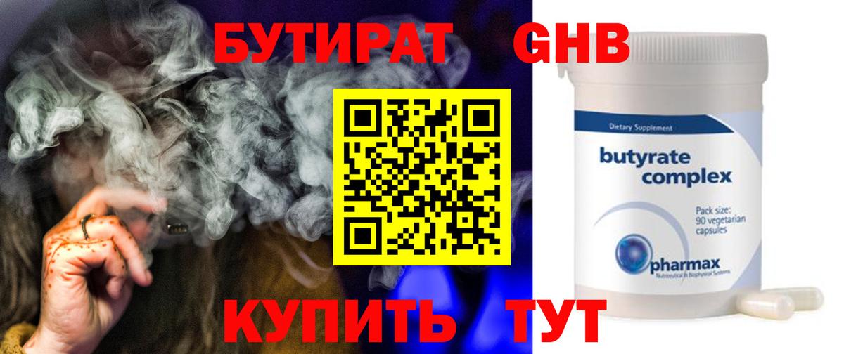 Малгобек  БУТИРАТ буратино  Вход с VPN 
