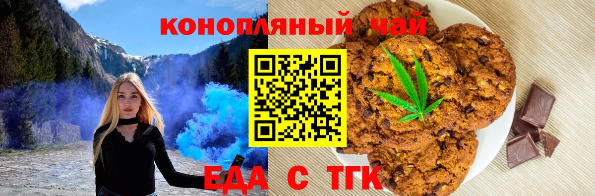 Малгобек  Cannafood конопля  Вход с VPN 