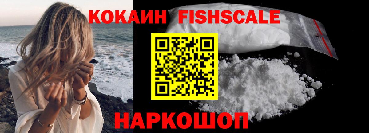 КОКАИН 99%  Вход с VPN  Малгобек  Cocaine 98% 