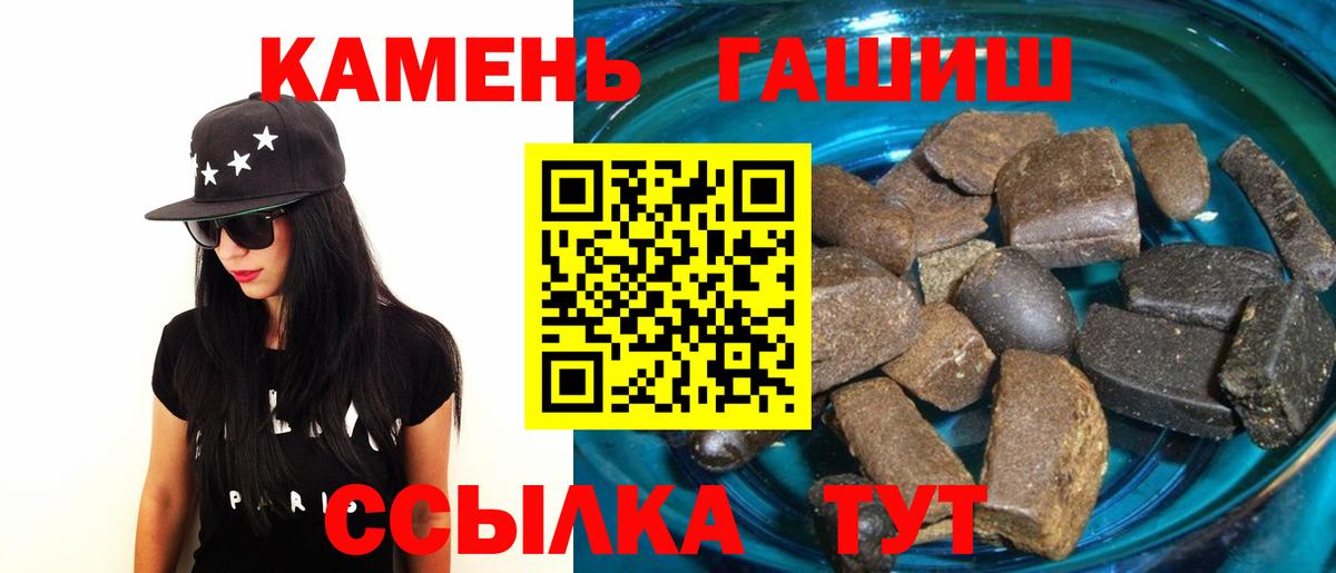 Гашиш  ГАШИШ 40% ТГК  Вход с VPN  Малгобек 