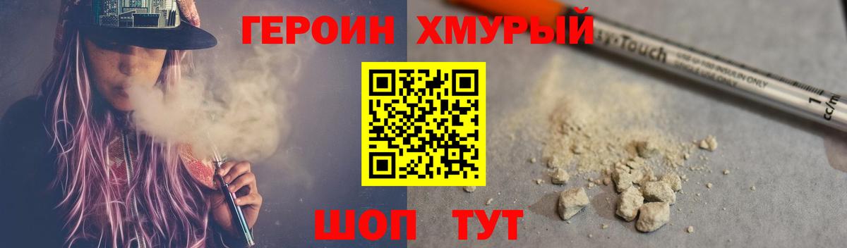 Малгобек  Героин  Вход с VPN  Героин гречка 
