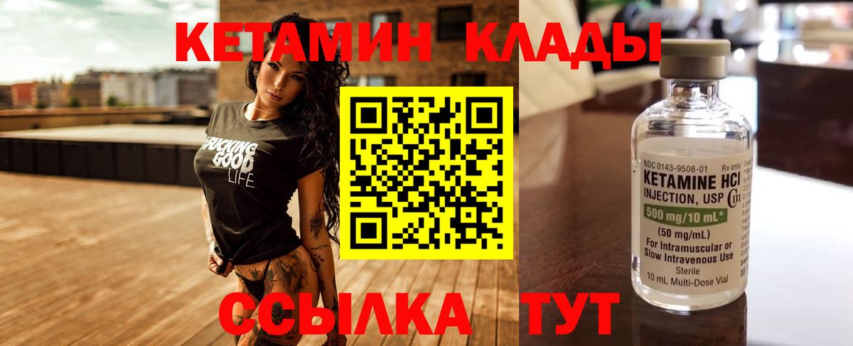 Кетамин VHQ  Вход с VPN  Малгобек 