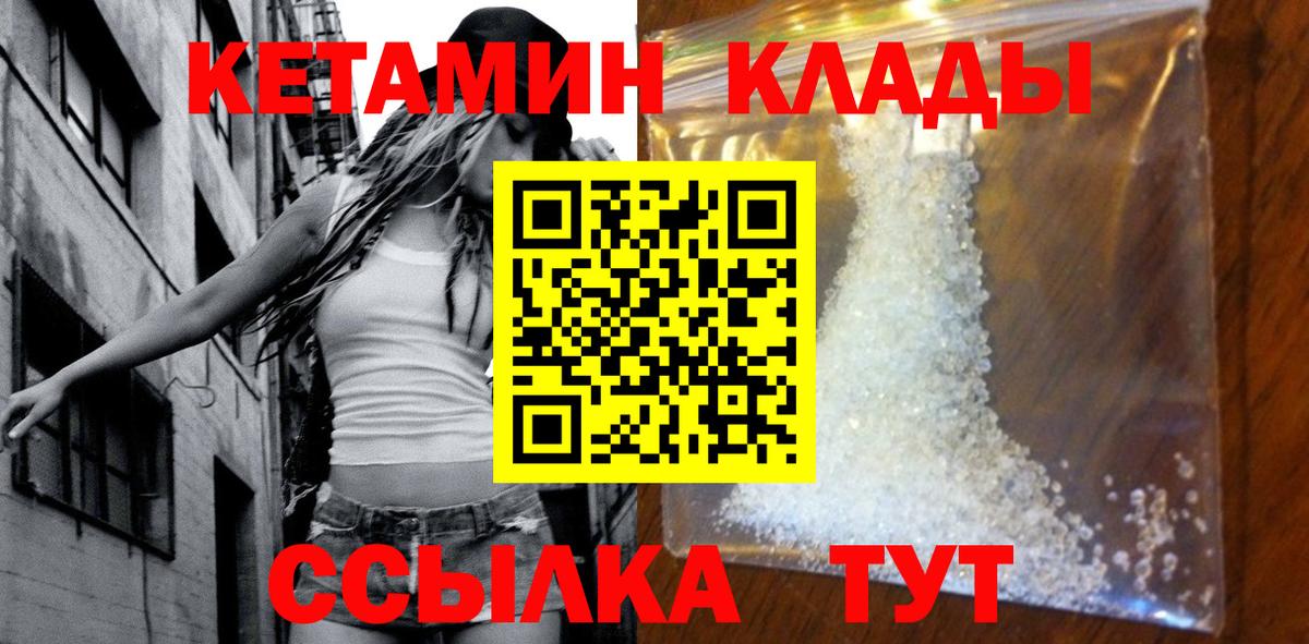Кетамин VHQ Малгобек