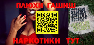синтетический гашиш Дубна