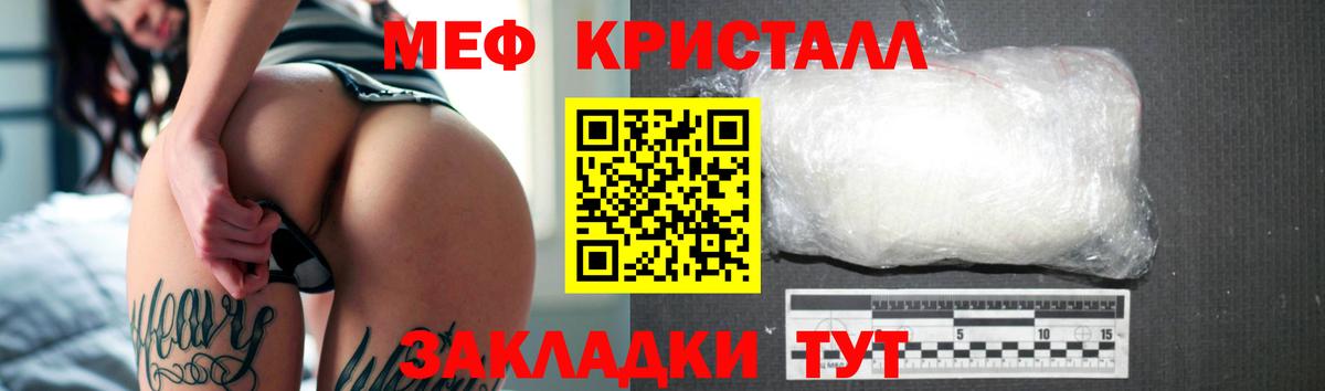 Меф  Меф mephedrone  Вход с VPN  Малгобек  МЯУ-МЯУ 