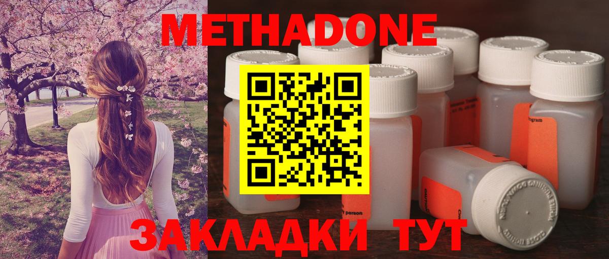 МЕТАДОН мёд  Вход с VPN  Малгобек  ОМГ ОМГ маркетплейс  МЕТАДОН мёд 