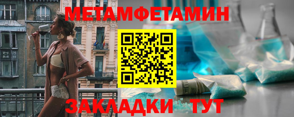 Первитин кристалл  Вход с VPN  Метамфетамин  Малгобек 