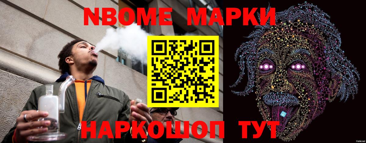 Марки N-bome  Вход с VPN  Малгобек  Марки N-bome 1,5мг 