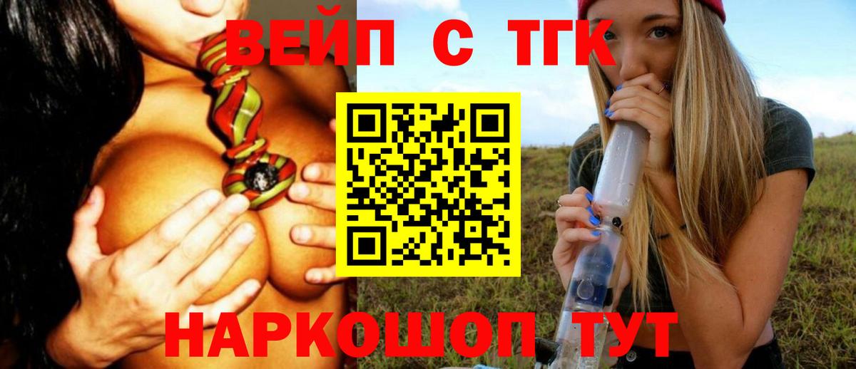 Малгобек  OMG маркетплейс  купить  цена  Вход с VPN  ТГК вейп  Дистиллят ТГК THC oil 