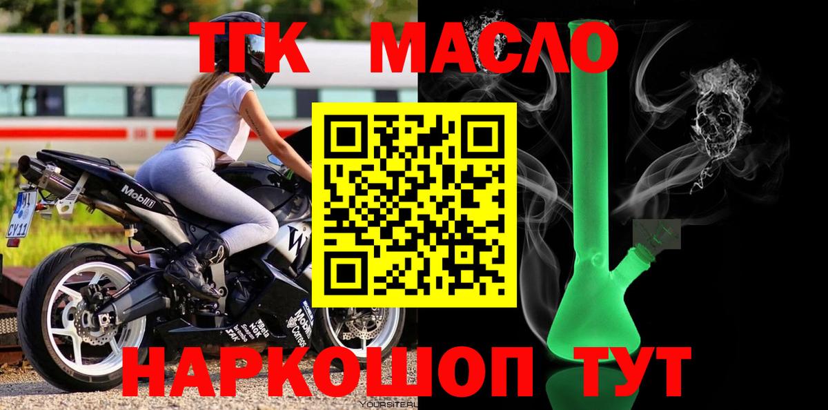 Дистиллят ТГК концентрат Малгобек